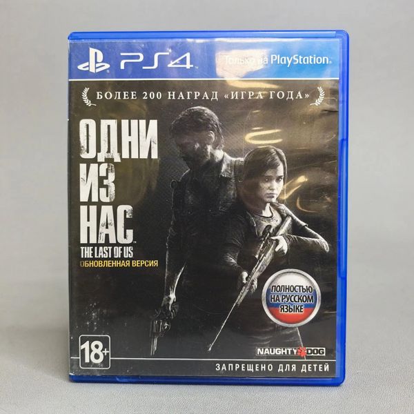 Игра Одни из нас 