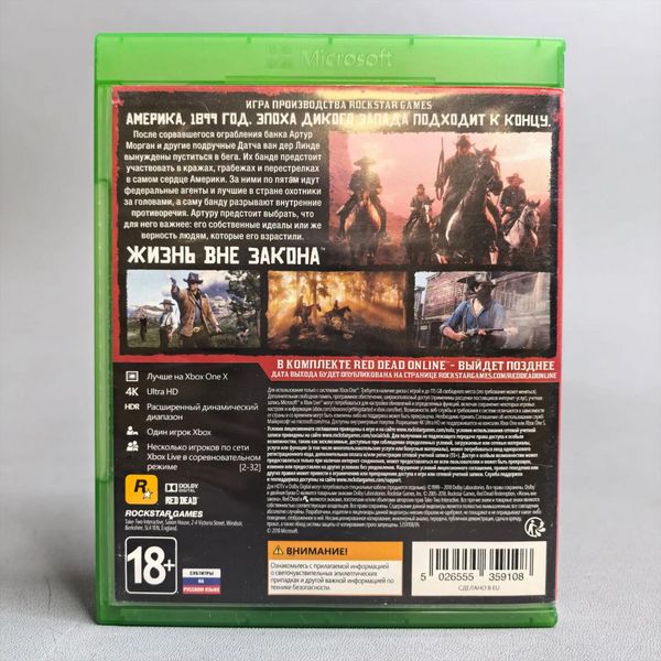 Игра Red Dead Redemption 2, для Xbox One, с русскими субтитрами