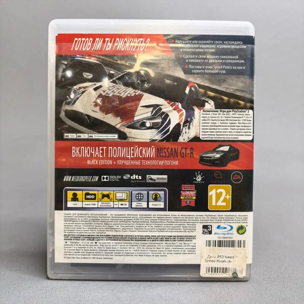 Игра Need for Speed Rivals для PlayStation 3