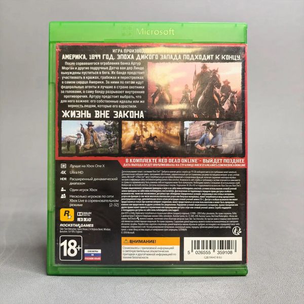 Игра Red Dead Redemption 2, для Xbox One, с русскими субтитрами