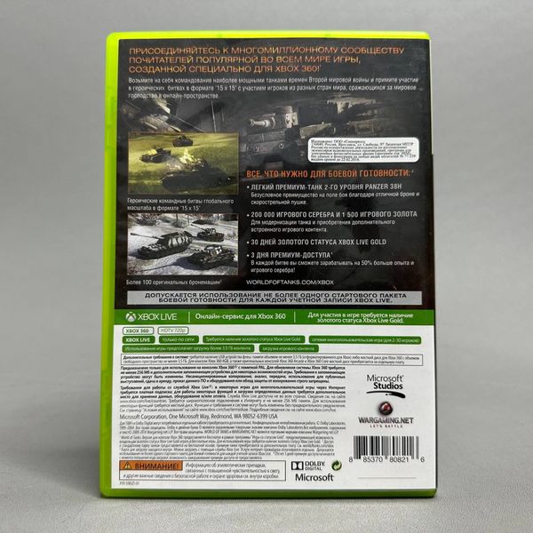 Игра World Of Tanks Xbox 360 Edition