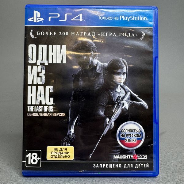 Игра Одни из нас 