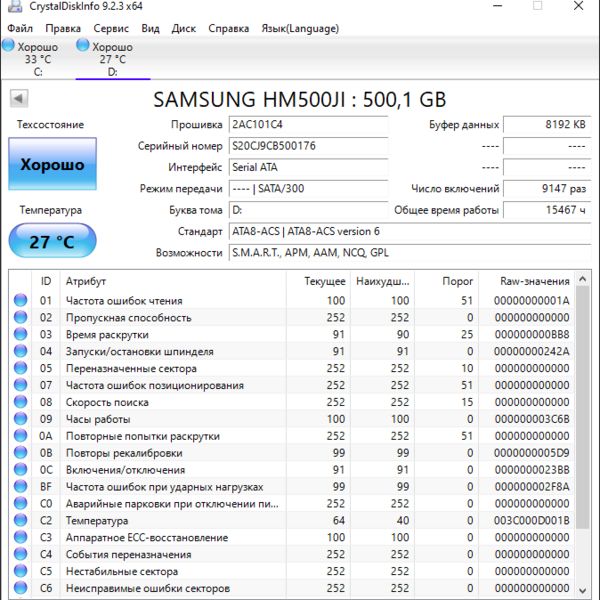 Жесткий диск Samsung HM500JI 500Gb (176)