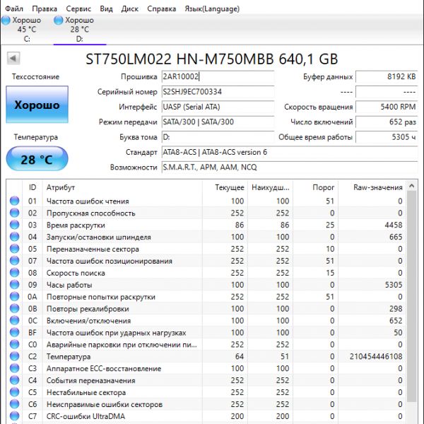 Внешний жесткий диск 640 ГБ (334)