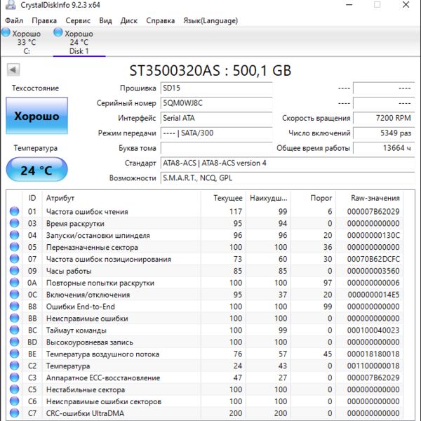 Жесткий диск Seagate ST3500320AS 500Gb (J8C)