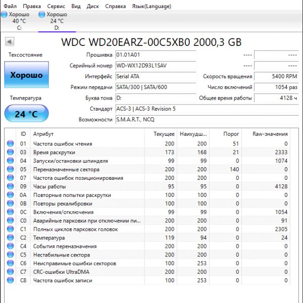Жесткий диск Western Digital Blue WD20EARZ 2Tb (SAV)