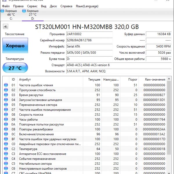 Жесткий диск Seagate ST320LM001 320Gb (786)