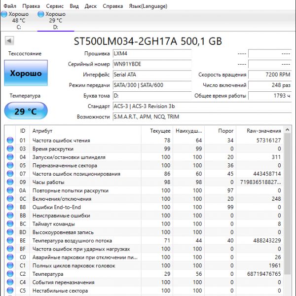 Жесткий диск Seagate ST500LM034 Barracuda 500GB (BDE)