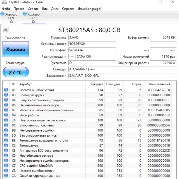 Жесткий диск Seagate ST380215AS 80Gb (YXH)