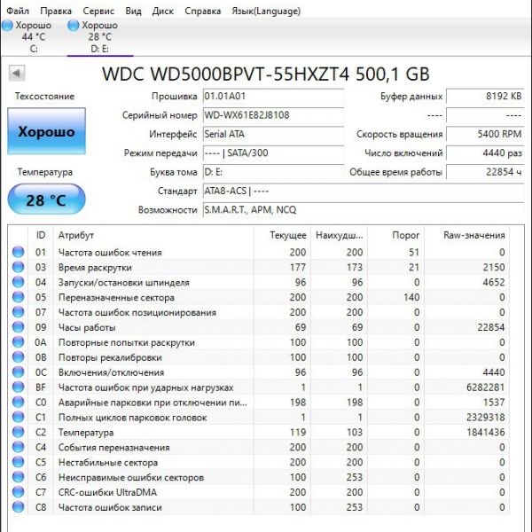 Жесткий диск Western Digital Blue WD5000BPVT (108)