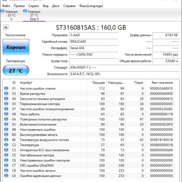 Жесткий диск Seagate ST3160815AS 160Gb (A6E)