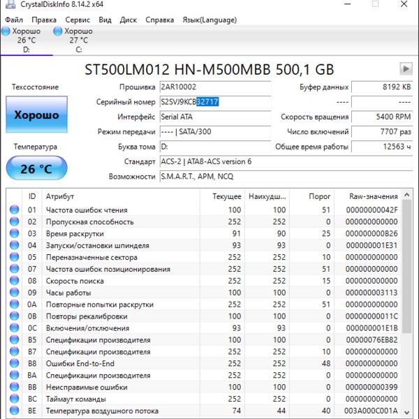 Жесткий диск Seagate ST500LM012 500Gb (717)