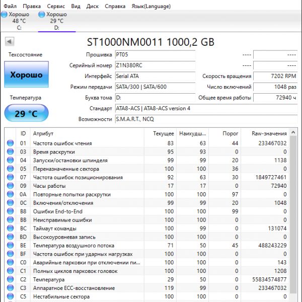 Жесткий диск Seagate ST1000NM0011 1Tb (0RC)