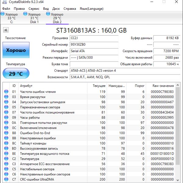 Жесткий диск Seagate ST3160813AS 160Gb (ZB0)