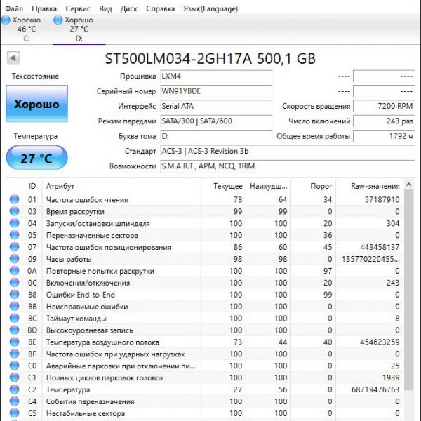 Жесткий диск Seagate ST500LM034 Barracuda 500GB (BDE)