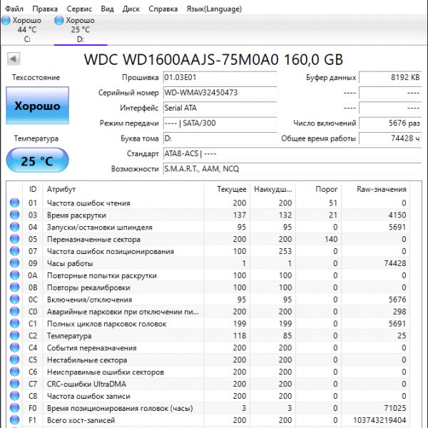 Жесткий диск Western Digital WD1600AAJS 160Gb (473)