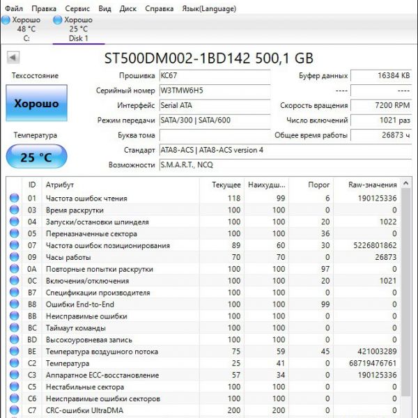 Жесткий диск Seagate Barracuda ST500DM002 500GB (6H5)