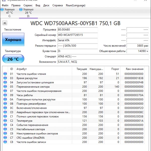 Жесткий диск Western Digital WD7500AARS 750Gb (515)
