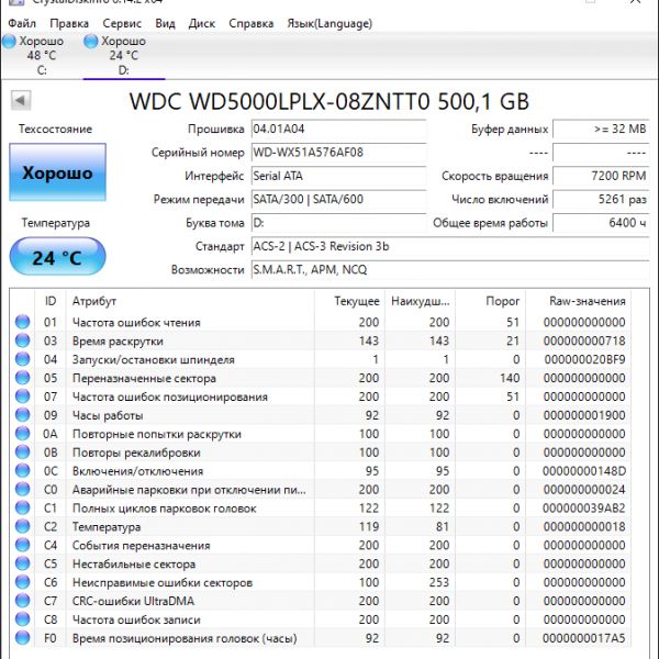 Жесткий диск Western Digital WD5000LPLX 500ГБ (FO8)