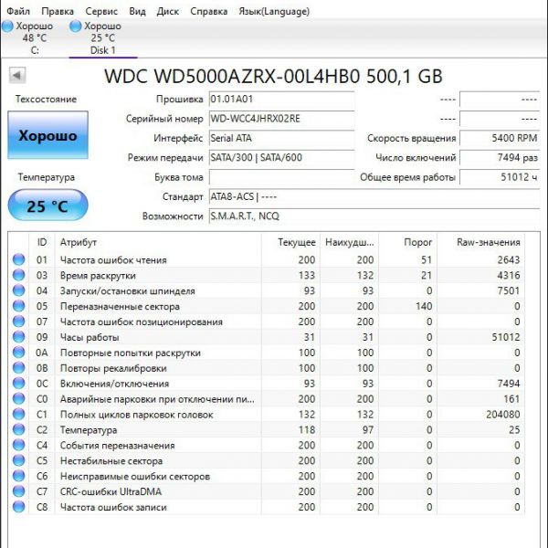 Жесткий диск Western Digital Green WD5000AZRX 500ГБ (2RE)