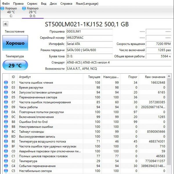 Жесткий диск Seagate Laptop Thin 500ГБ ST500LM021 (WAC)