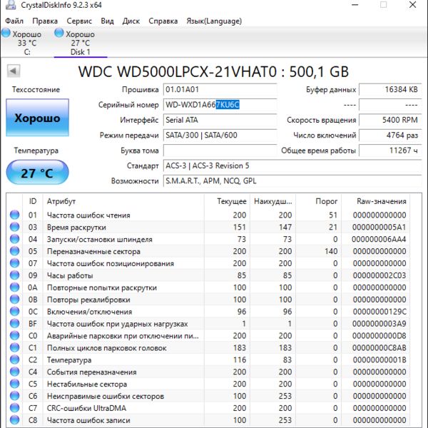 Жесткий диск WD5000LPCX 500ГБ (U6C)