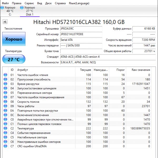 Жесткий диск Hitachi HDS721016CLA382 160Gb (D0E)