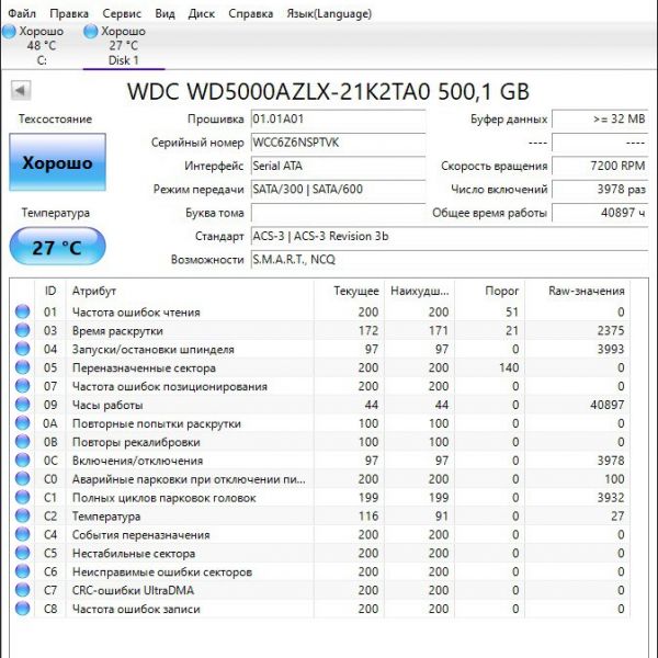 Жесткий диск Western Digital WD Blue 500 ГБ WD5000AZLX (TVK)