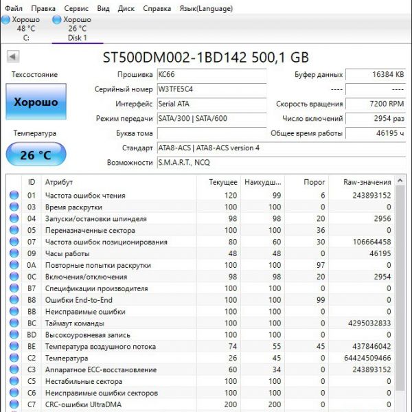 Жесткий диск Seagate Barracuda ST500DM002 500GB (5C4)