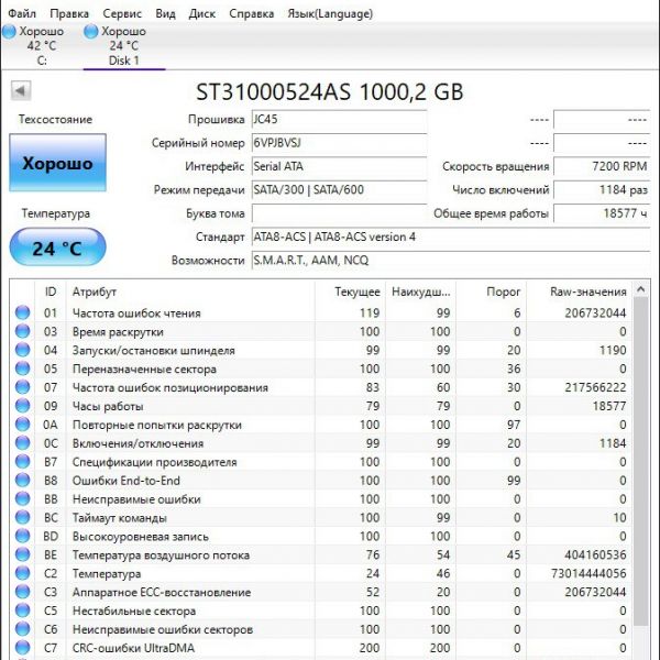 Жесткий диск Seagate ST31000524AS 1TB (VSJ)