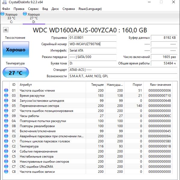 Жесткий диск Western Digital WD1600AAJS 160Gb (766)