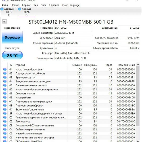 Жесткий диск Seagate ST500LM012 500Gb (945)