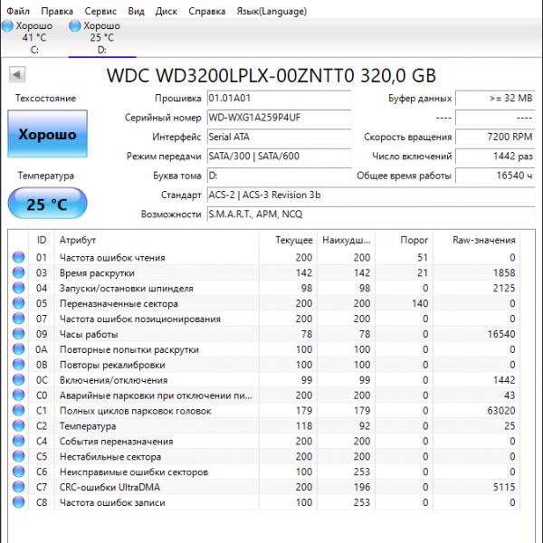 Жесткий диск Western Digital WD3200LPLX 320Gb (4UF)