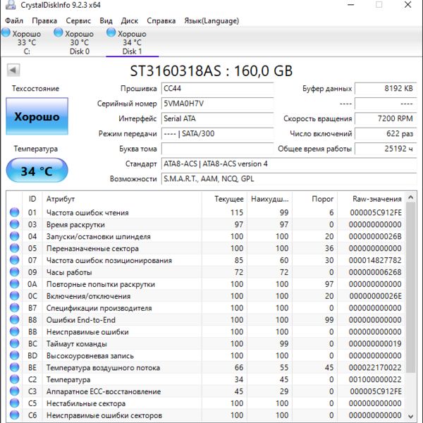 Жесткий диск Seagate ST3160318AS 160 Гб (H7V)