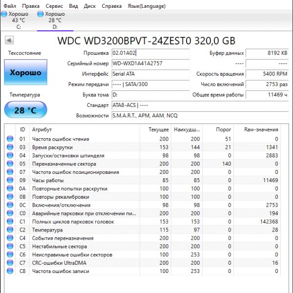 Жесткий диск Western Digital WD3200BPVT 320Gb (757)