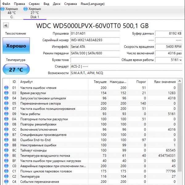 Жесткий диск Western Digital WD Blue 500ГБ WD5000LPVX (293)
