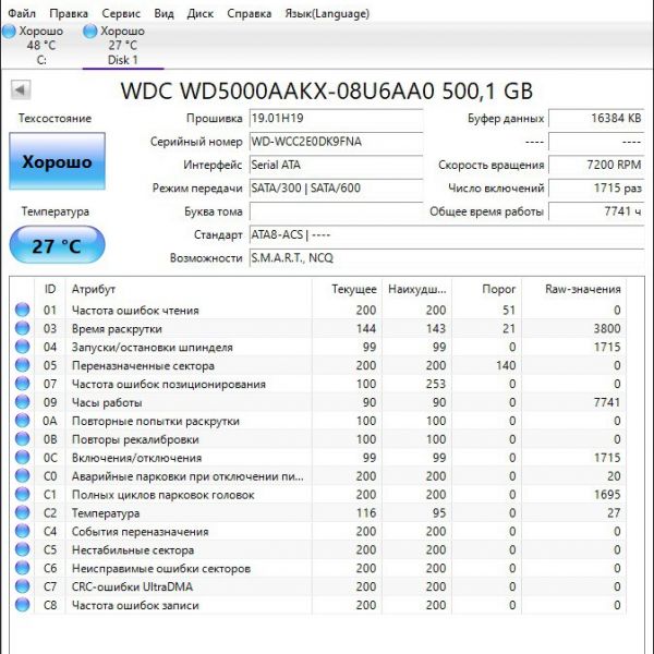 Жесткий диск Western Digital WD5000AAKX 500Gb (FNA)