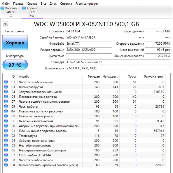 Жесткий диск Western Digital WD Black 500ГБ WD5000LPLX (96R)