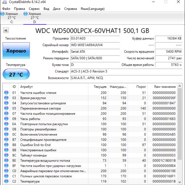 Жесткий диск Western Digital WD5000LPCX 500Gb (UV4)