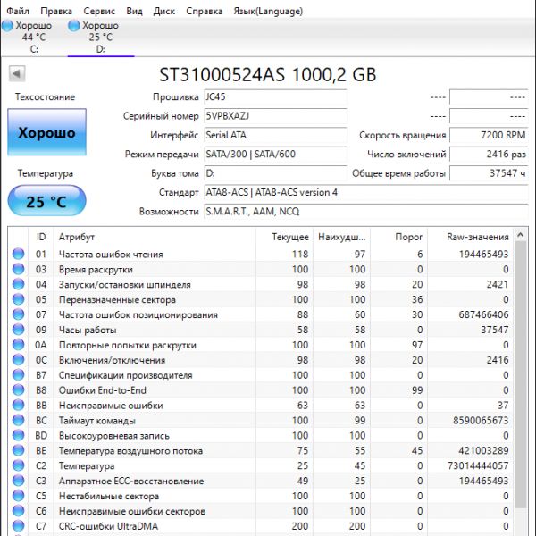 Жесткий диск Seagate Barracuda ST31000524AS 1TB (AZJ)
