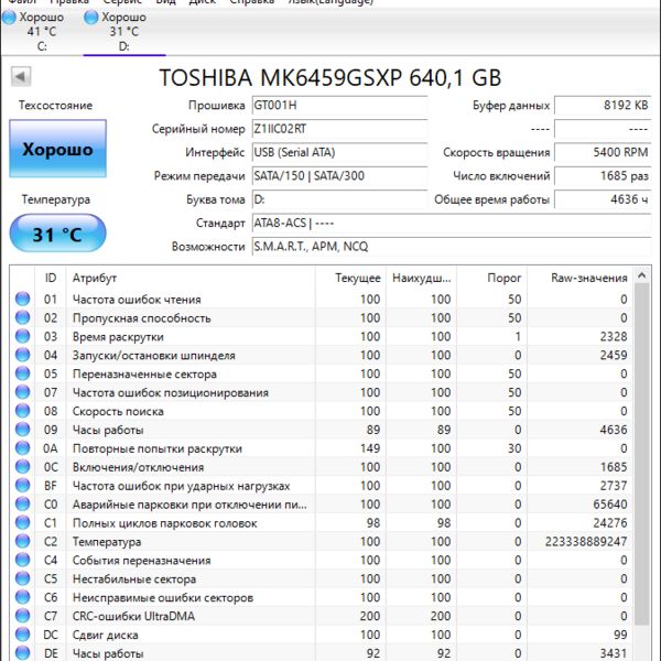 Жесткий диск Toshiba MK6459GSXP 640Gb (2RT)