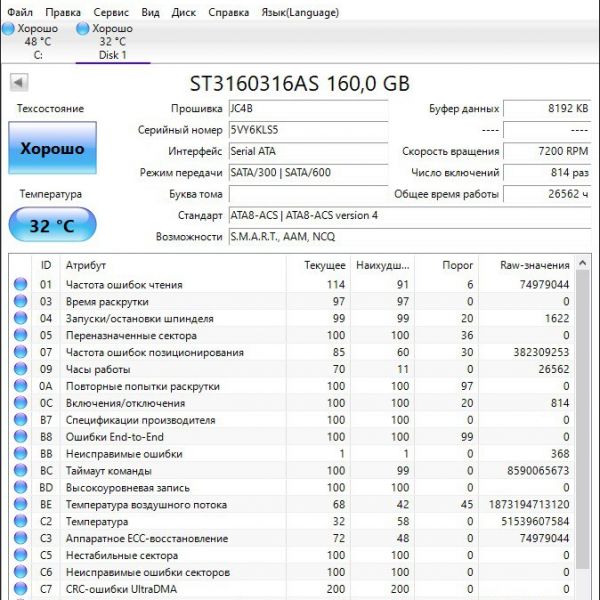 Жесткий диск Seagate ST3160316AS 160Gb (LS5)