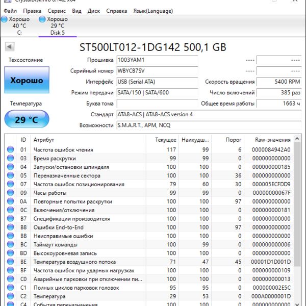 Жесткий диск Seagate ST500LT012 500Gb (7SV)