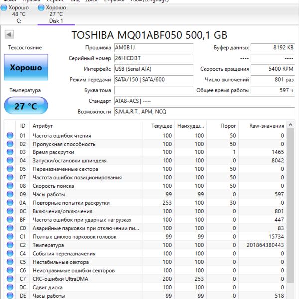 Жесткий диск Toshiba MQ01ABF050 500 Гб (I3T)