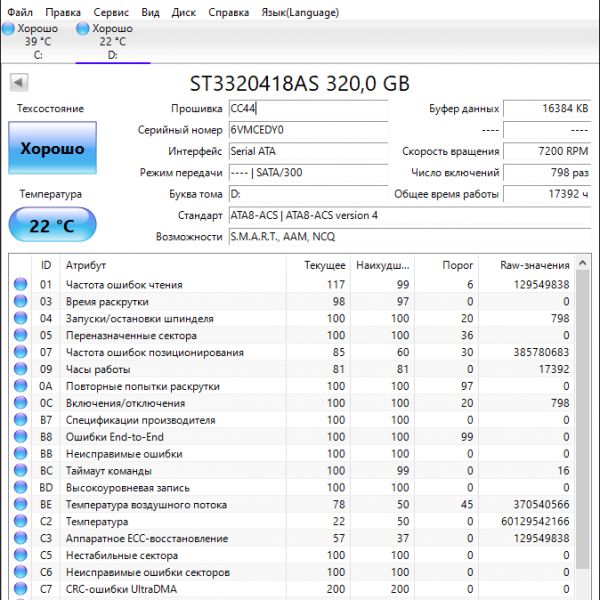 Жесткий диск Seagate ST3320418AS 320Gb (DY0)