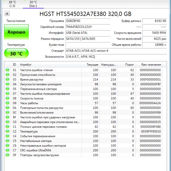 Жесткий диск Hitachi HTS545032A7E380 320Gb (ZUV)