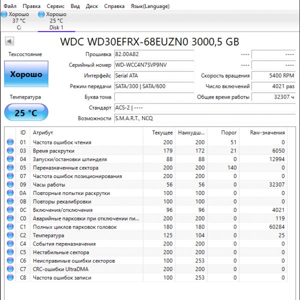 Жесткий диск Western Digital WD30EFRX 3Tb SATAIII 3,5