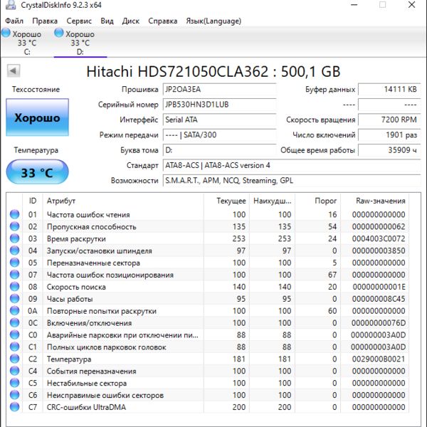 Жесткий диск Hitachi HDS721050CLA362 500ГБ (LUB)
