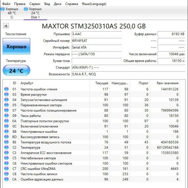 Жесткий диск Maxtor STM3250310AS 250Gb (EAT)