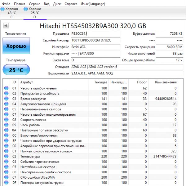 Жесткий диск Hitachi HTS545032B9A300 320Gb (U2G)